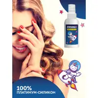 Изображение Москва Москва Platinum Силикон - Ультра-скользкая смазка на силиконовой основе, 100 мл