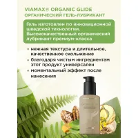 Изображение Viamax, Швеция Натуральный лубрикант Organic glide 70 ml - Viamax
