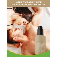 Изображение Viamax, Швеция Натуральный лубрикант Organic glide 70 ml - Viamax