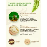 Изображение Viamax, Швеция Натуральный лубрикант Organic glide 70 ml - Viamax