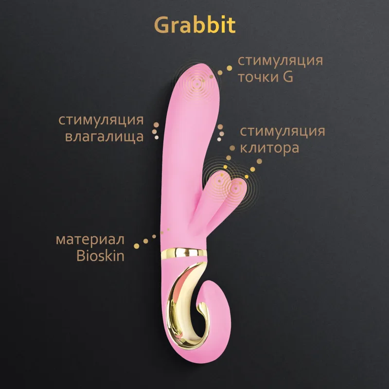 Фото Gvibe, Англия Gvibe Grabbit - Вибратор для клитора и точки G с тремя моторами, 22х3.5 см