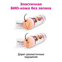 Изображение ФлешНаш Двухсторонний мастурбатор копия вагины и попки красотки Елены Берковой - ФлешНаш (телесный)
