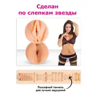 Изображение ФлешНаш Двухсторонний мастурбатор копия вагины и попки красотки Елены Берковой - ФлешНаш (телесный)