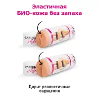 ФлешНаш Двухсторонний реалистичный мастурбатор со звездой от Флешнаш - Катя Самбука (телесный) — купить в Минске Изображение ФлешНаш Двухсторонний реалистичный мастурбатор со звездой от Флешнаш - Катя Самбука (телесный)
