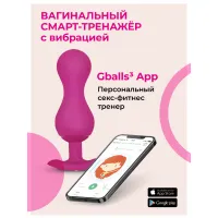Изображение Gvibe, Англия Gvibe Gballs 3 App Petal Rose - тренажёр интимных мышц, 8х3 см