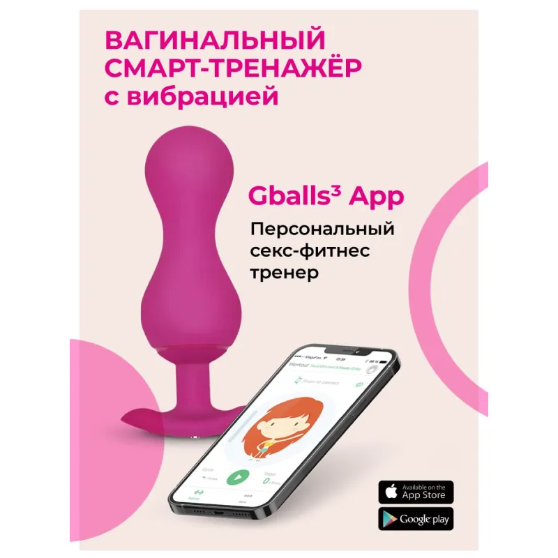 Изображение Gvibe, Англия Gvibe Gballs 3 App Petal Rose - тренажёр интимных мышц, 8х3 см
