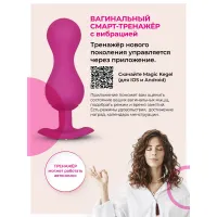 Изображение Gvibe, Англия Gvibe Gballs 3 App Petal Rose - тренажёр интимных мышц, 8х3 см