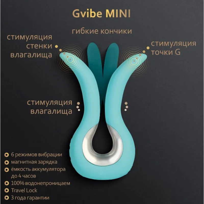 Изображение Gvibe, Англия Gvibe Mini Tiffany Mint Gift Box - Вибратор, 10,5 см (мятный)