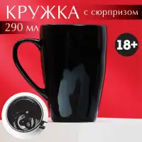 Изображение Сима-ленд, Россия Кружка Пей до дна черная, 290 мл