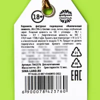 Фото Сима-ленд, Россия Леденец формовой Санкции, 20 г