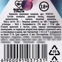 Изображение Сима-ленд, Россия Формовые леденцы женские Точка G