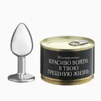 Сима-ленд, Россия Анальная пробка Войти в твою грешную жизнь, консервированная, алюминий, d=2,7 см — купить в Минске Фото Сима-ленд, Россия Анальная пробка Войти в твою грешную жизнь, консервированная, алюминий, d=2,7 см