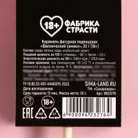 Изображение Сима-ленд, Россия Леденец на подложке «Подарок», со вкусом клубники, 20 г