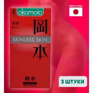 Презервативы Okamoto Skinless Skin №3, ультратонкие