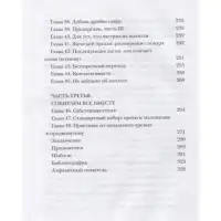 Изображение  Она кончает первой. Как доставить женщине наслаждение. Кернер Я.