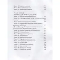 Изображение  Она кончает первой. Как доставить женщине наслаждение. Кернер Я.