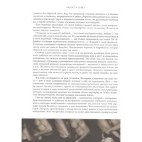 Изображение  The JOY of SEX. Легендарный секс-бестселлер (обновленное издание). Комфорт А.