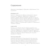 Изображение  The JOY of SEX. Легендарный секс-бестселлер (обновленное издание). Комфорт А.
