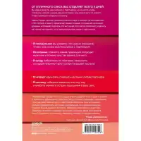 Изображение  Новый секс к пятнице. Секс с мужем как с любовником за 5 дней. Леман Кевин
