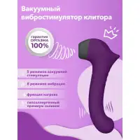 Фото ФлешНаш Мистер Факер Caldo - вакуумный стимулятор клитора с подогревом, 19х3 см (фиолетовый)