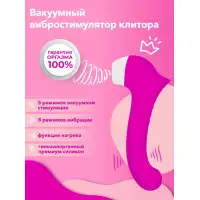 Фото ФлешНаш Мистер Факер Caldo - вакуумный стимулятор клитора с подогревом, 19х3 см (розовый)