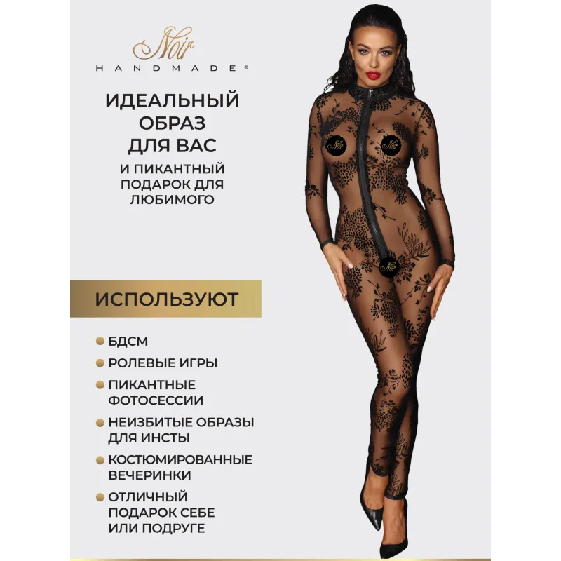 Фото Noir Handmade, Польша Noir Handmade - Длинный комбинезон из кружева и трехсторонней молнией, S (черный)