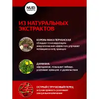 Изображение Nuei cosmetics, Испания Гель NUEI THOR STIMULATING GEL WITH WARMING EFFECT 10ML