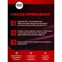 Изображение Nuei cosmetics, Испания Гель NUEI THOR STIMULATING GEL WITH WARMING EFFECT 10ML