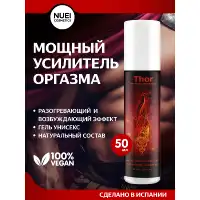 Изображение Nuei cosmetics, Испания Гель NUEI THOR STIMULATING GEL WITH WARMING EFFECT 10ML