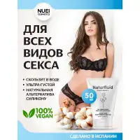 Nuei cosmetics, Испания Гель NATURFLUID Gel Base Agua/Water-based Gel - 50ml — купить в Минске Фото Nuei cosmetics, Испания Гель NATURFLUID Gel Base Agua/Water-based Gel - 50ml