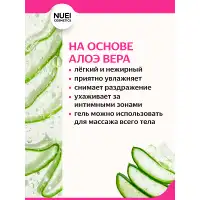 Изображение Nuei cosmetics, Испания Лубрикант Inlube Bubblegum Flavor Water Based Lubricant 100 ml