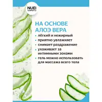 Nuei cosmetics, Испания Гель INLUBE Sensacion Natural / Natural Feel - 100 ml — купить в Минске Фото Nuei cosmetics, Испания Гель INLUBE Sensacion Natural / Natural Feel - 100 ml