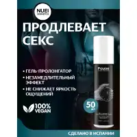 Фото Nuei cosmetics, Испания Гель Nuei Retardant Gel Pause 50 ml