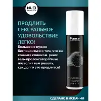 Фото Nuei cosmetics, Испания Гель Nuei Retardant Gel Pause 50 ml