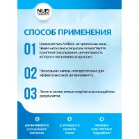 Изображение Nuei cosmetics, Испания Гель VALKIRIA Sensacion Intensa / Pleasure Gel - 50 ml