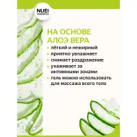 Nuei cosmetics, Испания Гель INLUBE Melon / Melon - 100 ml — купить в Минске Изображение Nuei cosmetics, Испания Гель INLUBE Melon / Melon - 100 ml