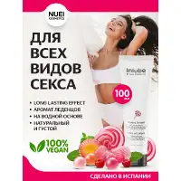 Фото Nuei cosmetics, Испания Лубрикант Nuei Water Base Lubricant Inlube Lollipop 100 ml