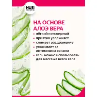 Фото Nuei cosmetics, Испания Лубрикант Nuei Water Base Lubricant Inlube Lollipop 100 ml