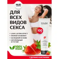 Фото Nuei cosmetics, Испания Лубрикант Nuei Water Base Lubricant Inlube Strawberry 100 ml