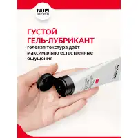 Фото Nuei cosmetics, Испания Лубрикант Nuei Water Base Lubricant Inlube Strawberry 100 ml