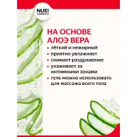 Фото Nuei cosmetics, Испания Лубрикант Nuei Water Base Lubricant Inlube Strawberry 100 ml