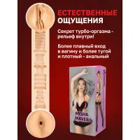 Изображение ФлешНаш Двухсторонний мастурбатор с вибрацией ФлешНаш Misha Maver 2.0
