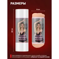 Изображение ФлешНаш Двухсторонний мастурбатор с вибрацией ФлешНаш Misha Maver 2.0