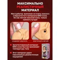 Изображение ФлешНаш Двухсторонний мастурбатор с вибрацией ФлешНаш Misha Maver 2.0