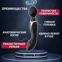 Фото Bradex, Россия Вибромассажер универсальный двусторонний ЭЙФОРИЯ, черный