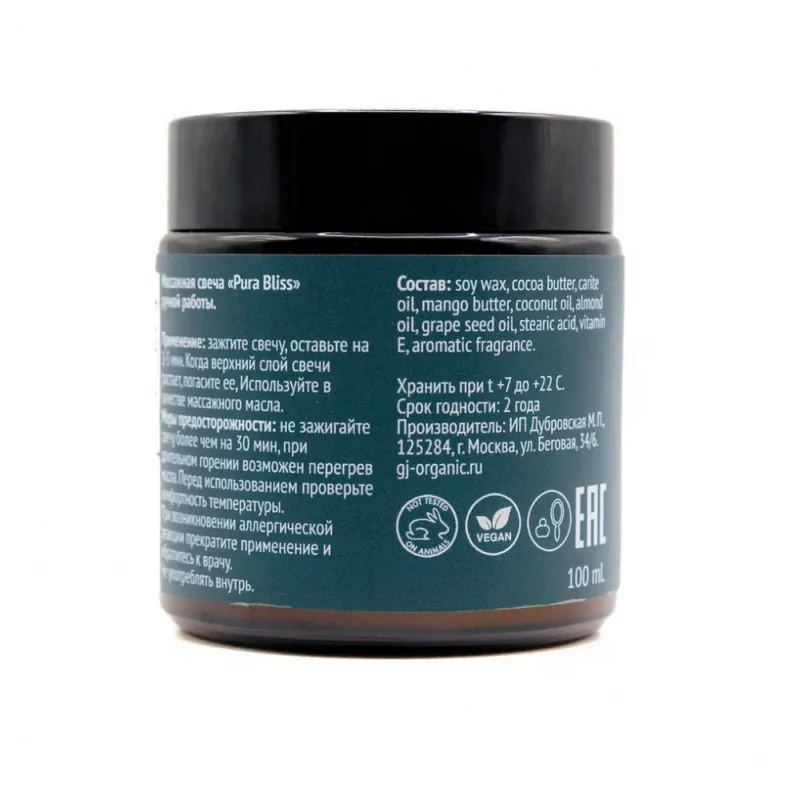 Фото GJ organic Массажная свеча ручной работы Pura Bliss (100мл.)