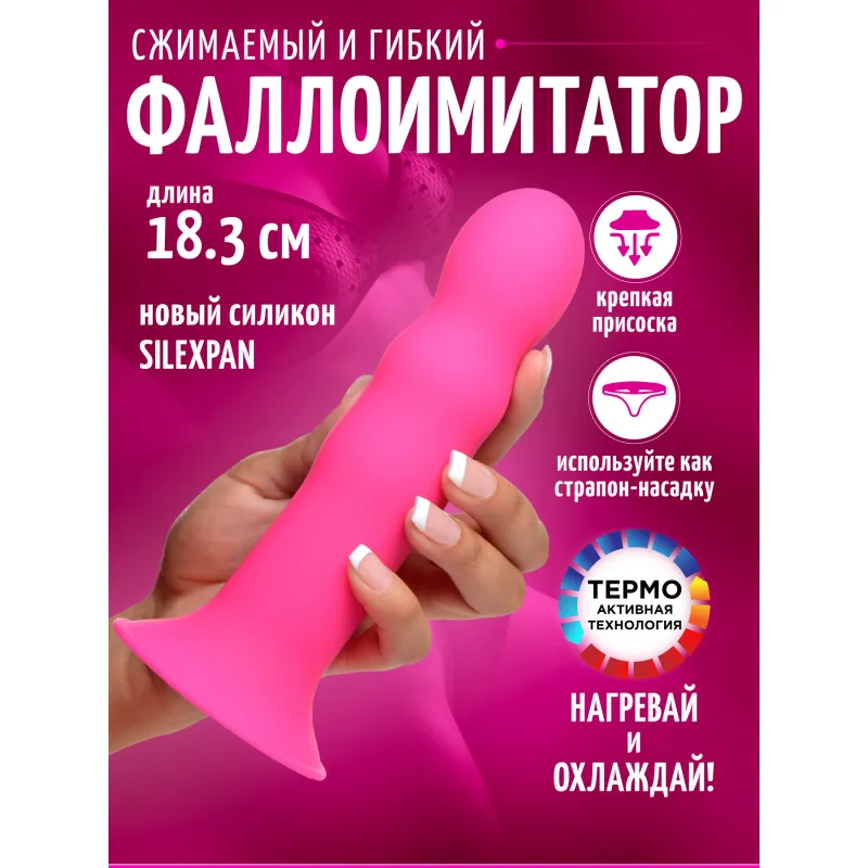 Фото  Squeeze-It - мягкий, гибкий волнистый фаллоимитатор, 18.3х4.1 см