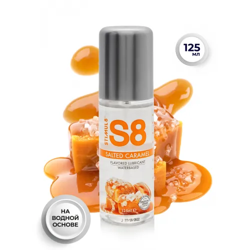 Фото STIMUL8, Германия Съедобный лубрикант S8 Соленая карамель, 125 мл