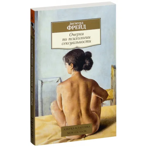 Фото Сима-ленд, Россия Очерки по психологии сексуальности Non-Fiction