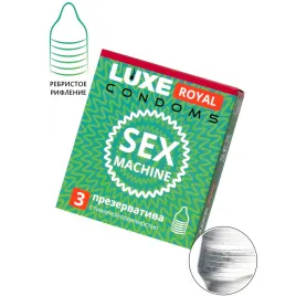 Презервативы текстурированные Luxe Royal Sex Machine 3 шт